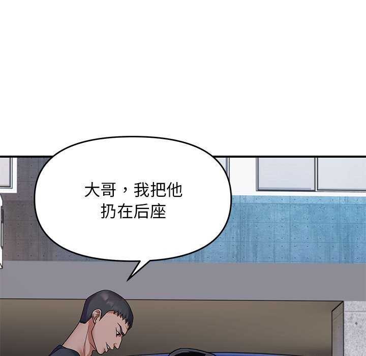 邻居跑路中第30話