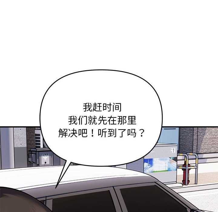 邻居跑路中第30話