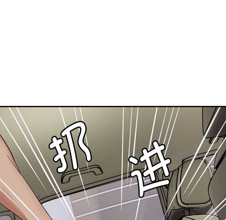 邻居跑路中第30話