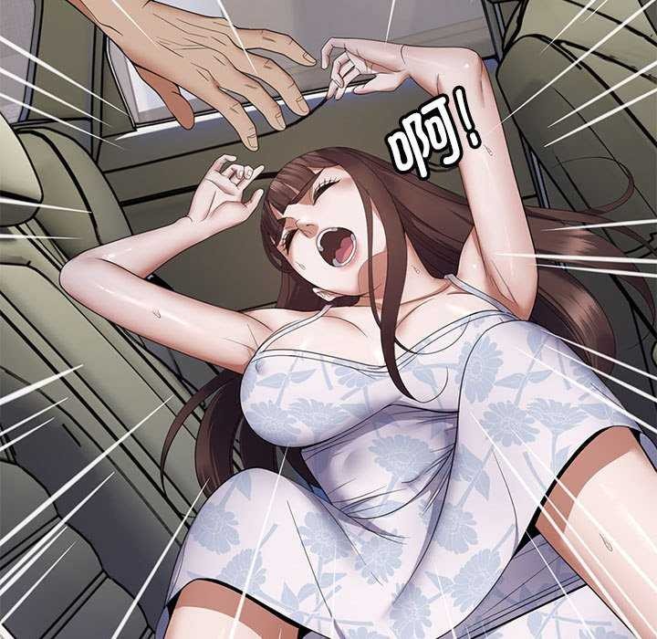 邻居跑路中第30話