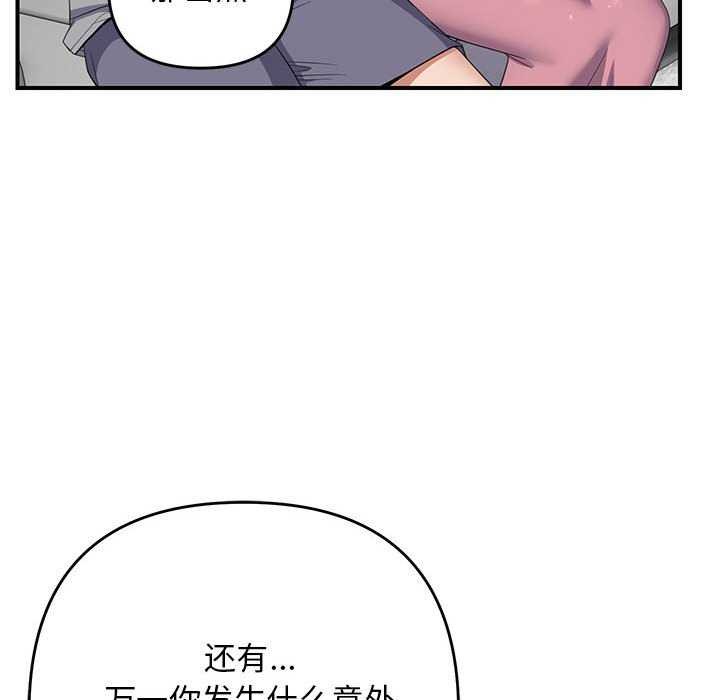 邻居跑路中第30話