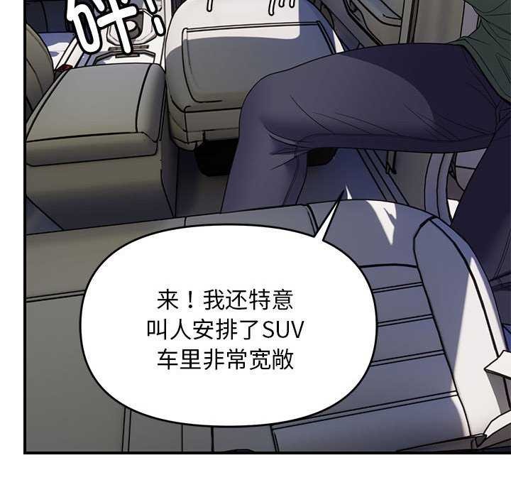 邻居跑路中第30話