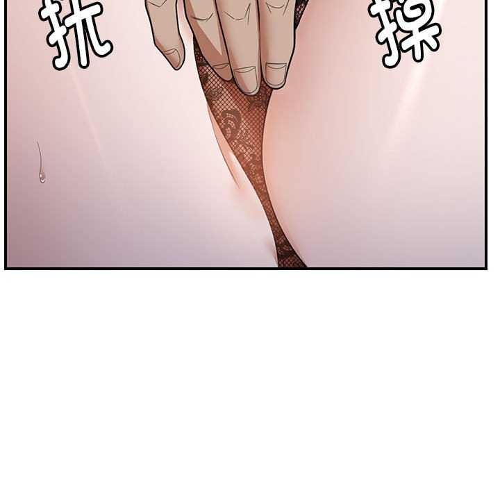 邻居跑路中第30話