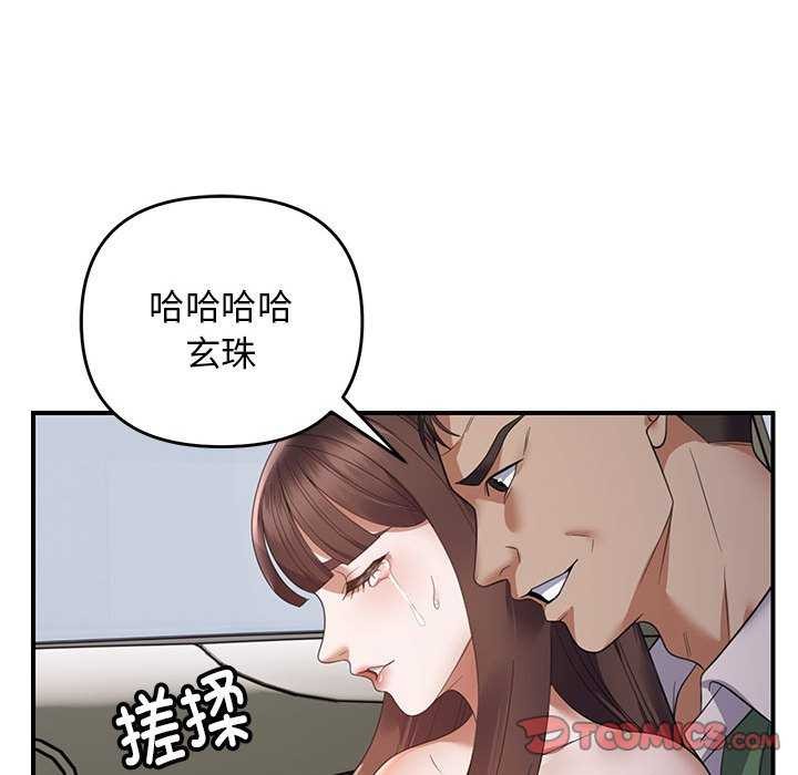 邻居跑路中第30話