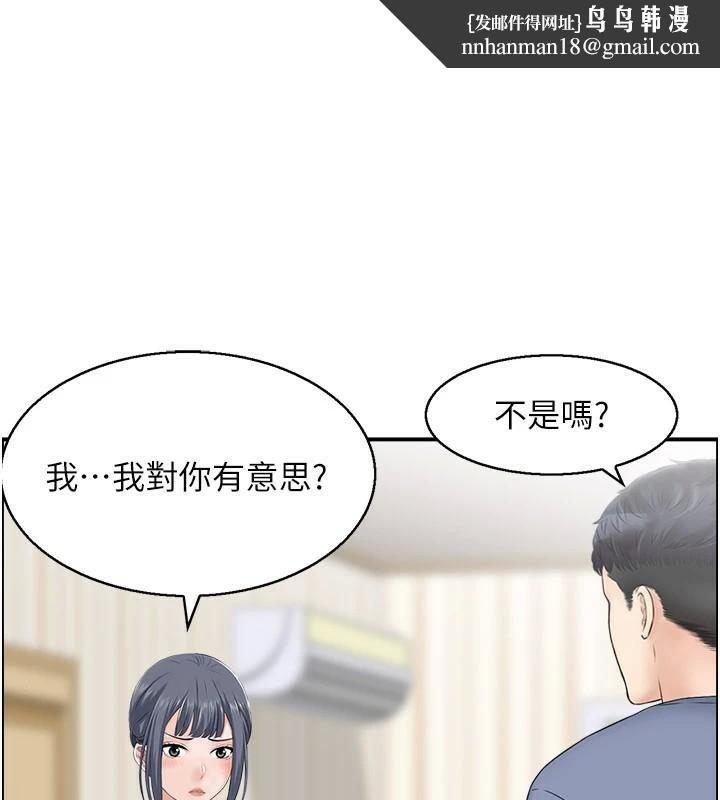 人妻控第37話-小鮮肉的高超手技