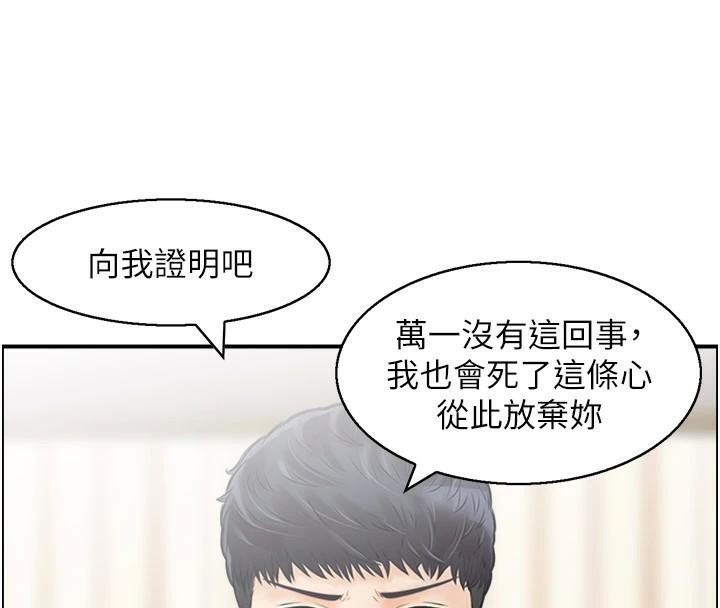 人妻控第37話-小鮮肉的高超手技