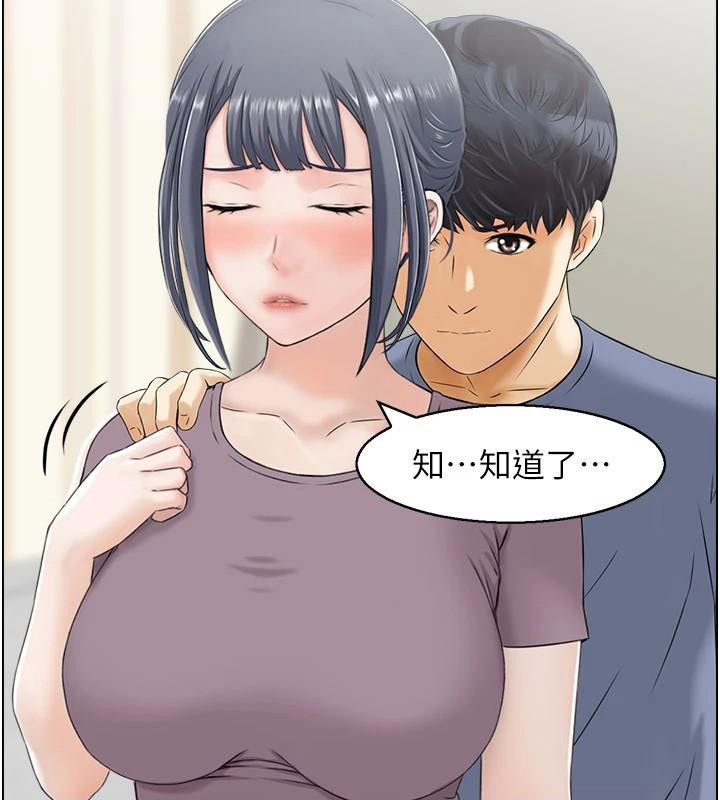 人妻控第37話-小鮮肉的高超手技