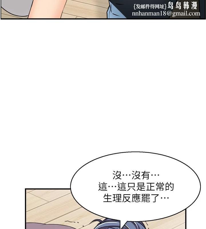 人妻控第37話-小鮮肉的高超手技