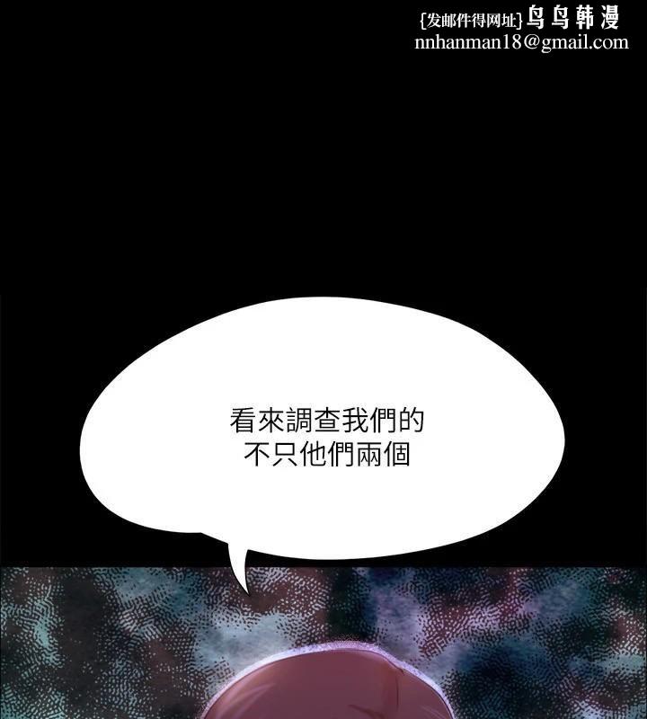 协议换爱(无码版)第145話-我要把他們全賣去妓院!