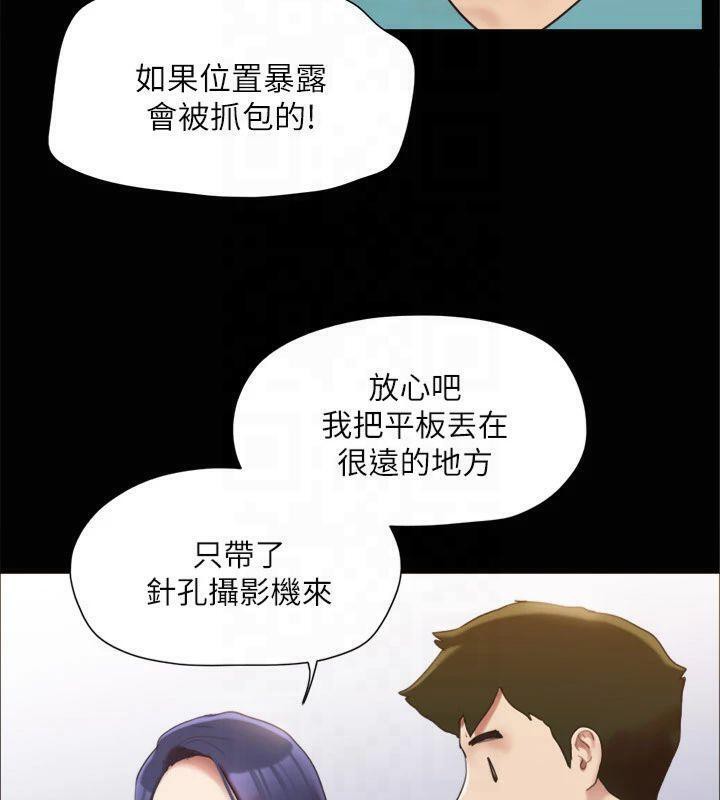 协议换爱(无码版)第145話-我要把他們全賣去妓院!