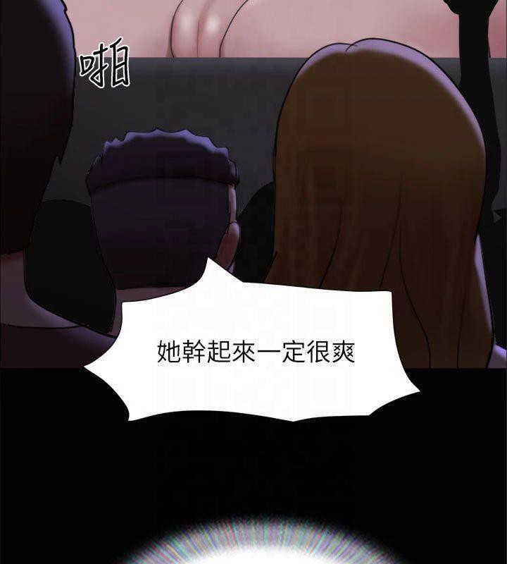 协议换爱(无码版)第145話-我要把他們全賣去妓院!