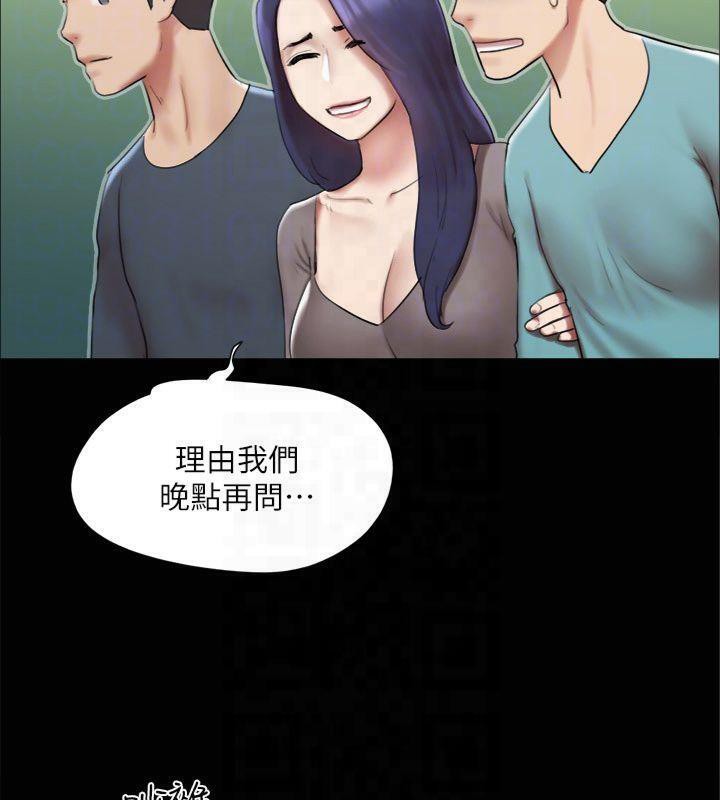 协议换爱(无码版)第145話-我要把他們全賣去妓院!