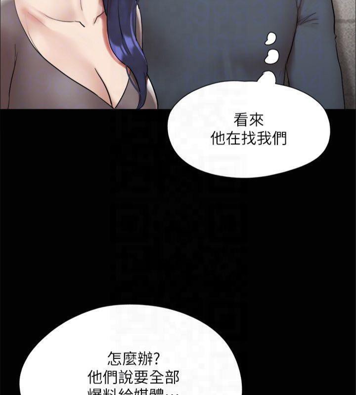 协议换爱(无码版)第145話-我要把他們全賣去妓院!