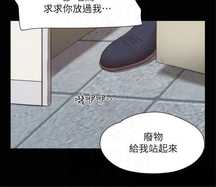 协议换爱(无码版)第145話-我要把他們全賣去妓院!