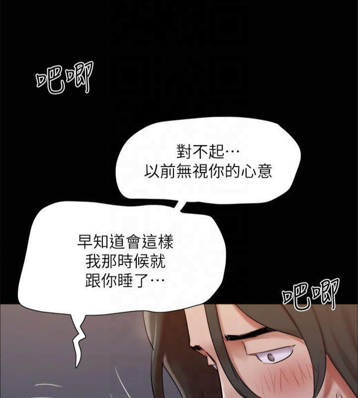 协议换爱(无码版)第145話-我要把他們全賣去妓院!