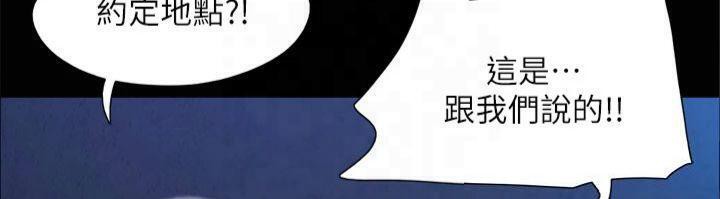 协议换爱(无码版)第145話-我要把他們全賣去妓院!