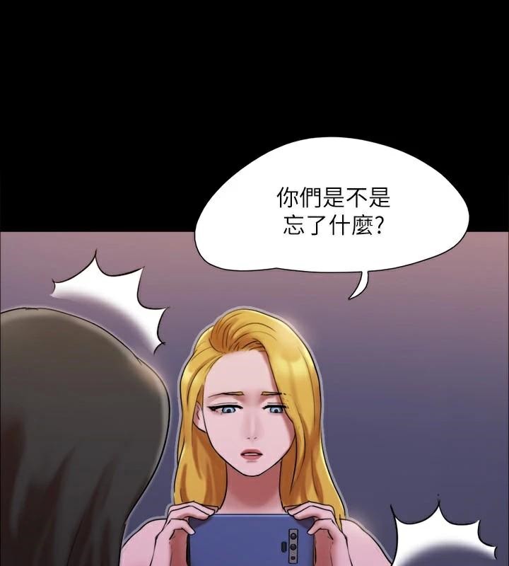 协议换爱(无码版)第146話-我要幹死你的女人