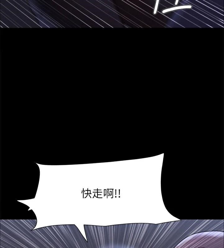 协议换爱(无码版)第146話-我要幹死你的女人