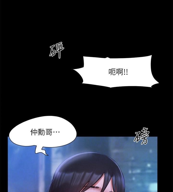 协议换爱(无码版)第146話-我要幹死你的女人