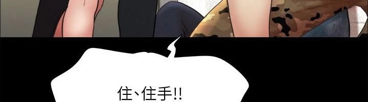 协议换爱(无码版)第146話-我要幹死你的女人