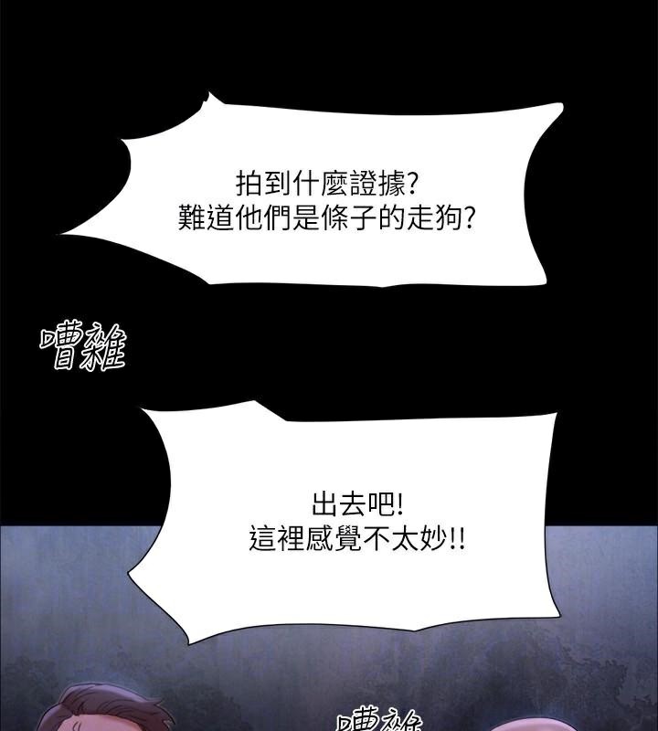 协议换爱(无码版)第146話-我要幹死你的女人