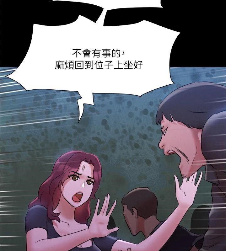 协议换爱(无码版)第146話-我要幹死你的女人