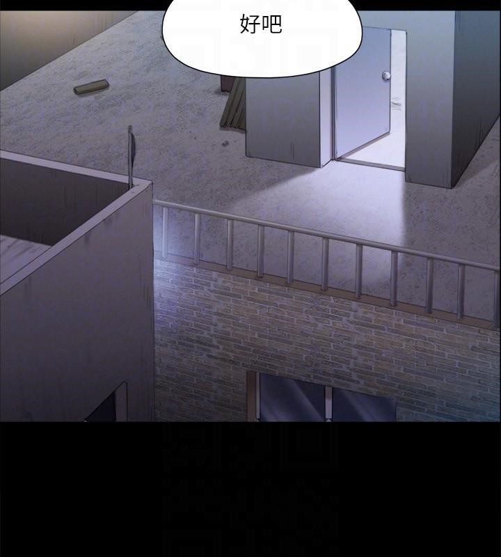 协议换爱(无码版)第146話-我要幹死你的女人