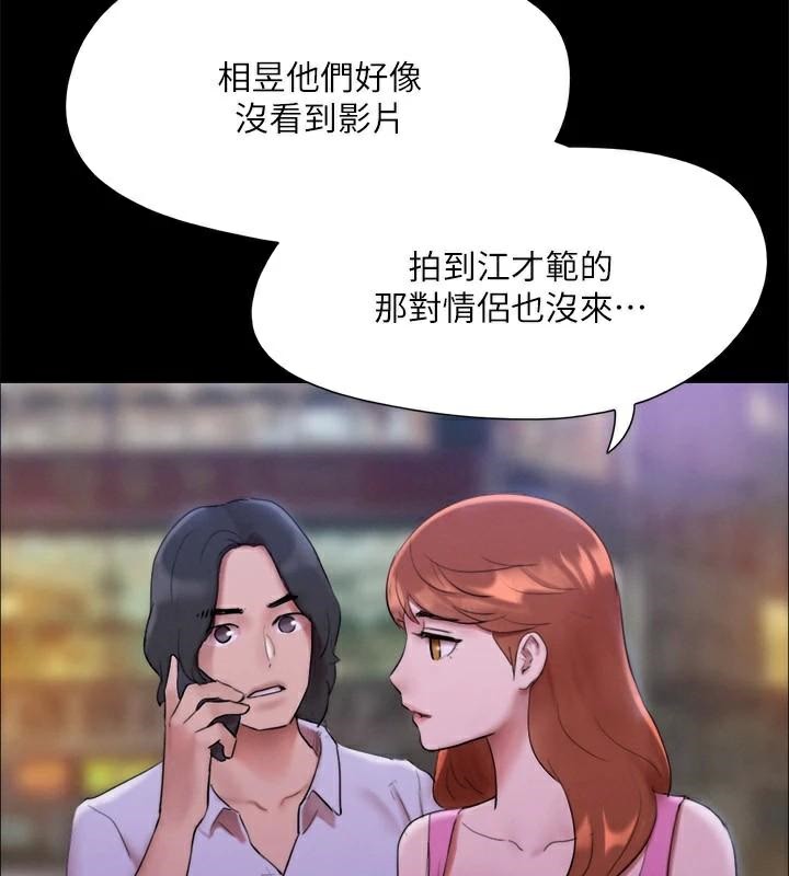 协议换爱(无码版)第146話-我要幹死你的女人