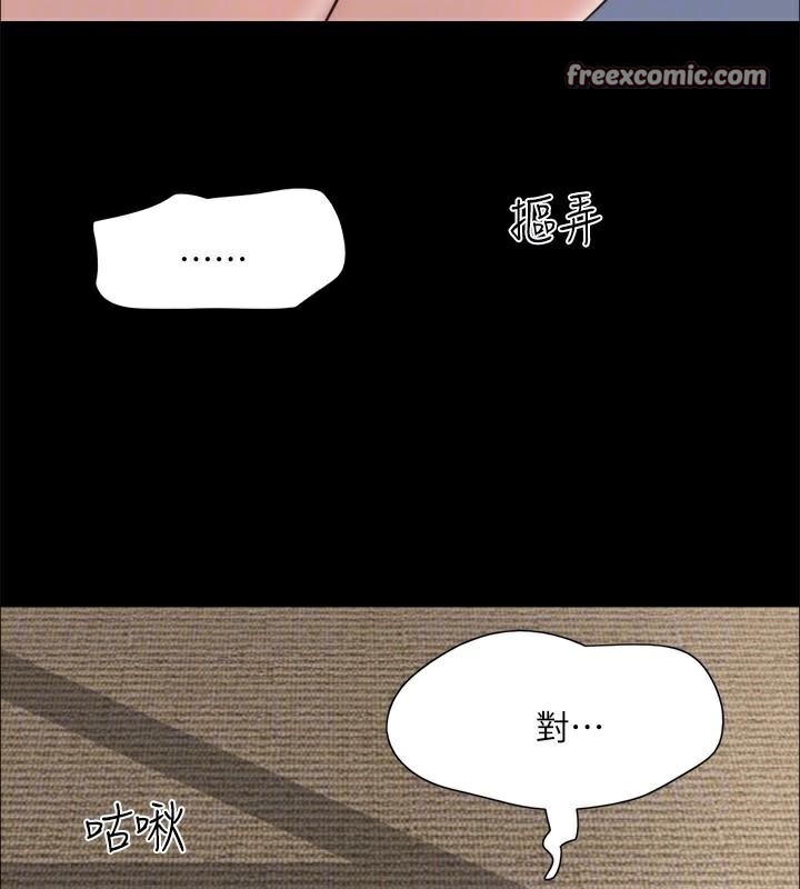 协议换爱(无码版)第146話-我要幹死你的女人