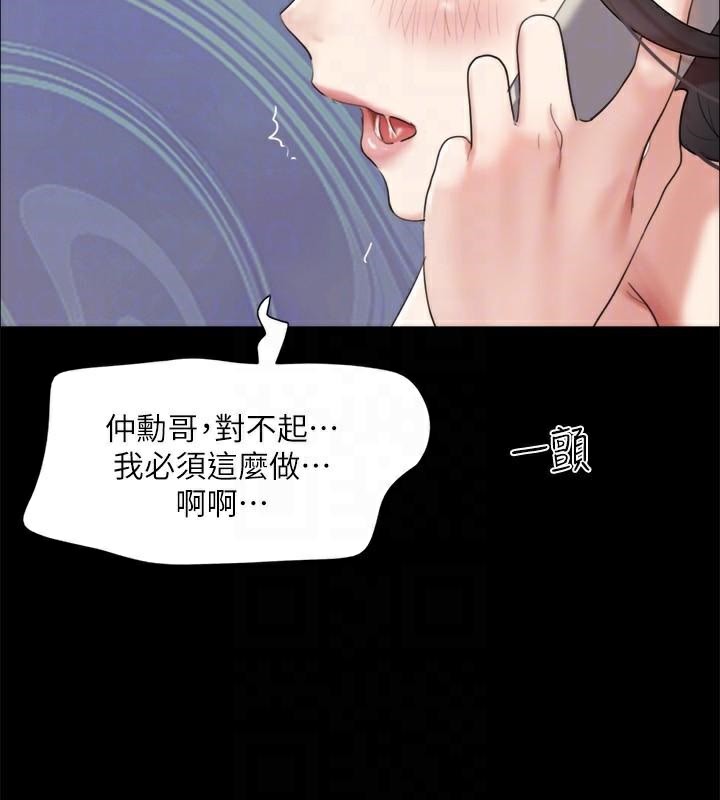 协议换爱(无码版)第146話-我要幹死你的女人