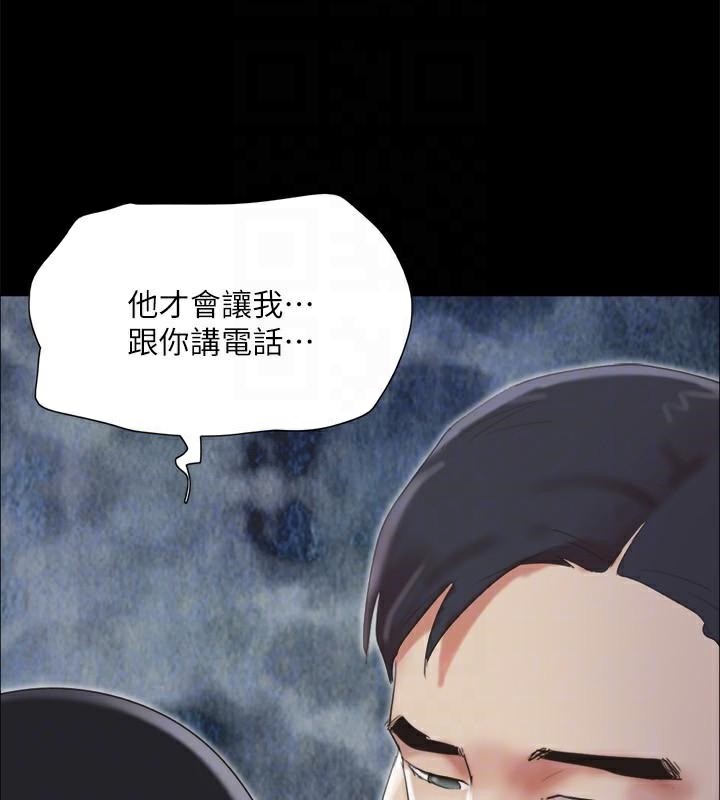 协议换爱(无码版)第146話-我要幹死你的女人