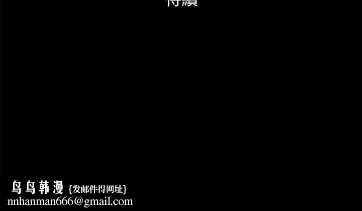 协议换爱(无码版)第146話-我要幹死你的女人