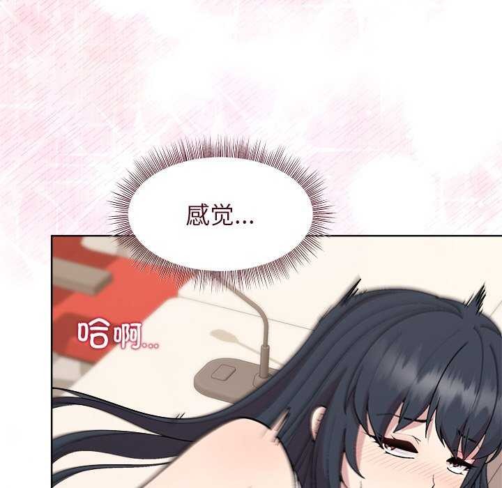 和美女上司玩游戏第40話