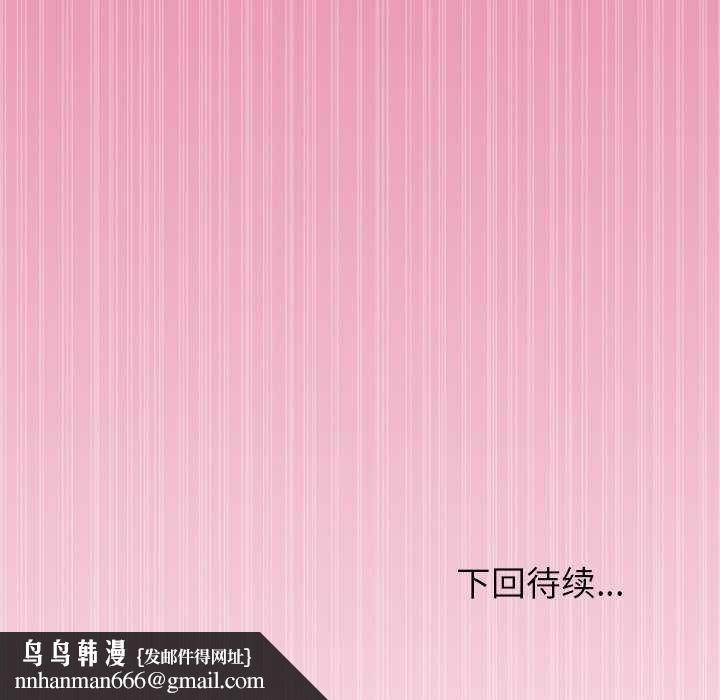 和美女上司玩游戏第40話