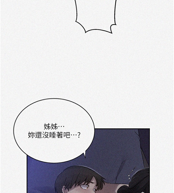 秘密教学第257話-阿姨那裡&hellip;讓人意猶未盡