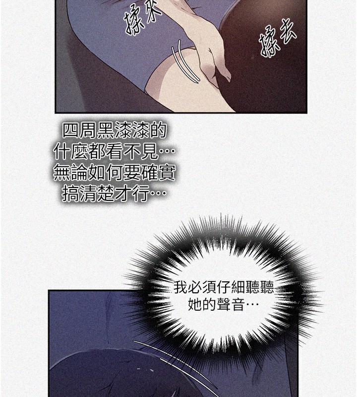 秘密教学第257話-阿姨那裡&hellip;讓人意猶未盡