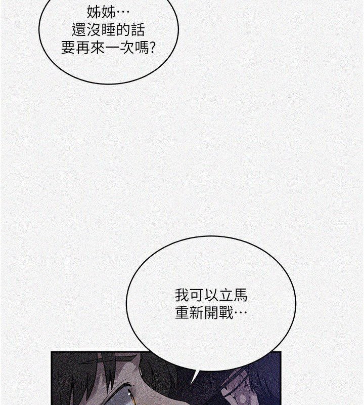 秘密教学第257話-阿姨那裡&hellip;讓人意猶未盡