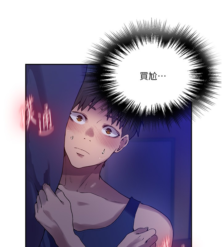 秘密教学第257話-阿姨那裡&hellip;讓人意猶未盡