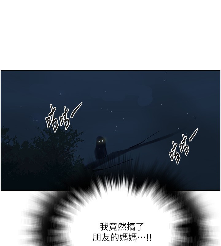 秘密教学第257話-阿姨那裡&hellip;讓人意猶未盡