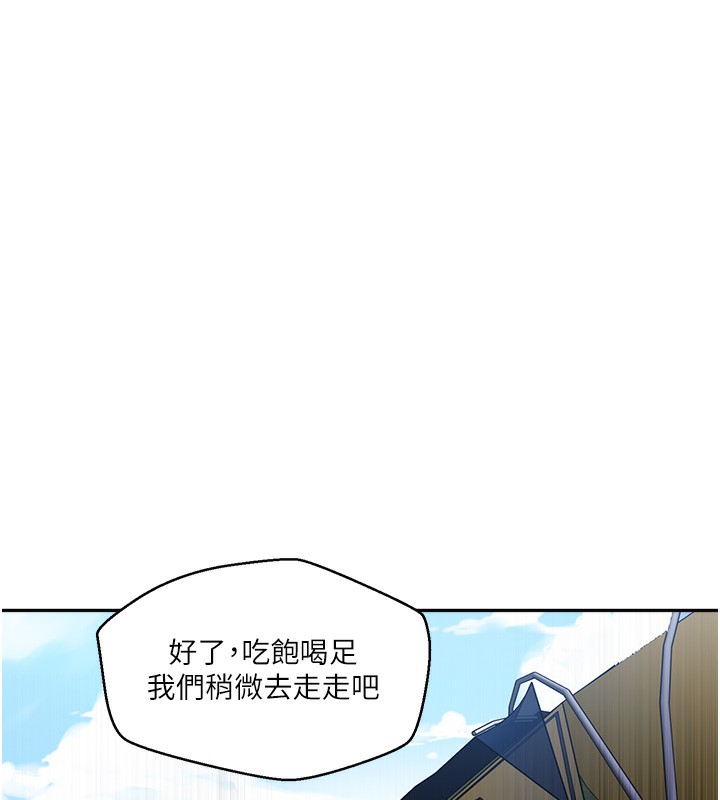 秘密教学第257話-阿姨那裡&hellip;讓人意猶未盡