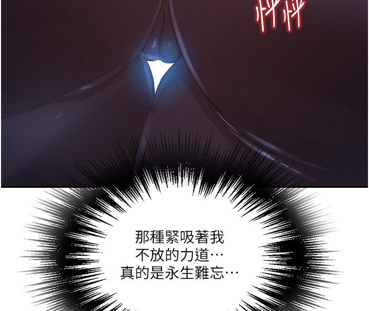 秘密教学第257話-阿姨那裡&hellip;讓人意猶未盡