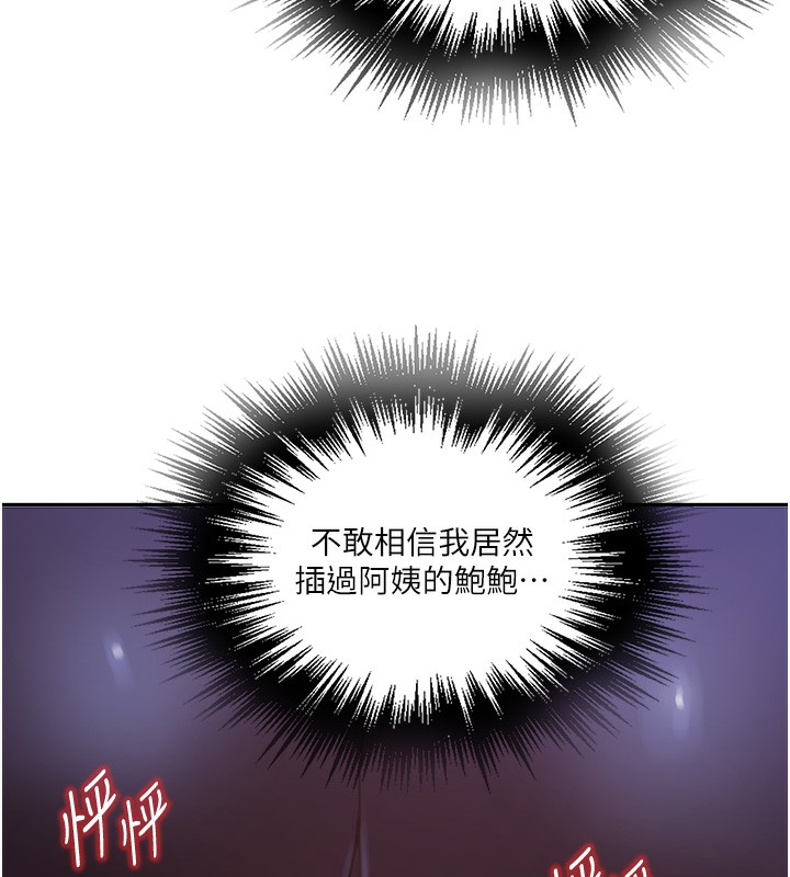 秘密教学第257話-阿姨那裡&hellip;讓人意猶未盡