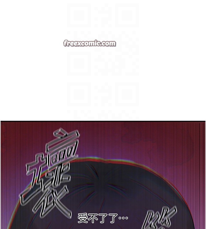 秘密教学第257話-阿姨那裡&hellip;讓人意猶未盡