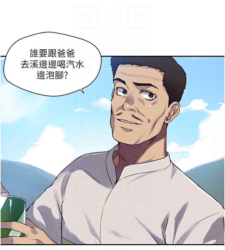 秘密教学第257話-阿姨那裡&hellip;讓人意猶未盡