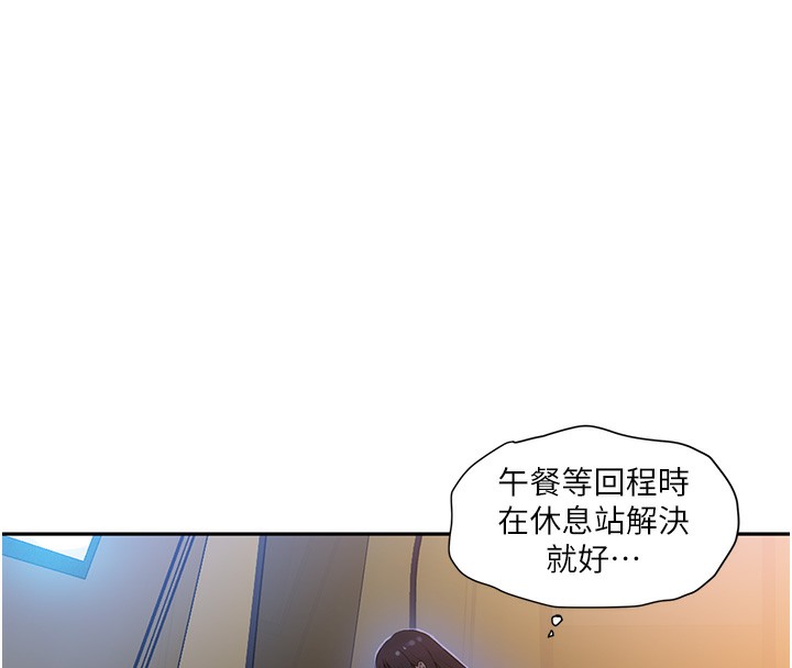 秘密教学第257話-阿姨那裡&hellip;讓人意猶未盡