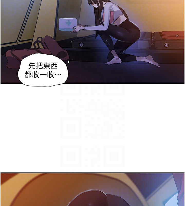 秘密教学第257話-阿姨那裡&hellip;讓人意猶未盡