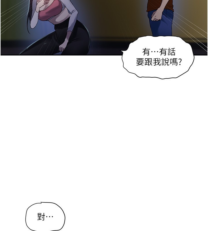 秘密教学第257話-阿姨那裡&hellip;讓人意猶未盡