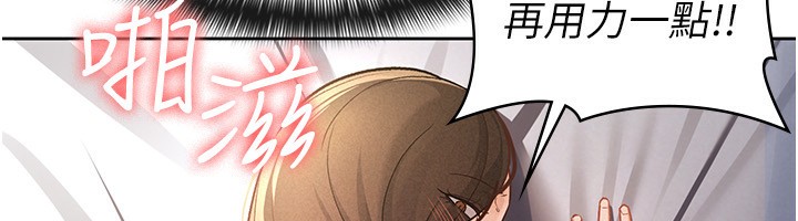 税金女友第27話-區區飛機杯，憑什麼這麼爽?