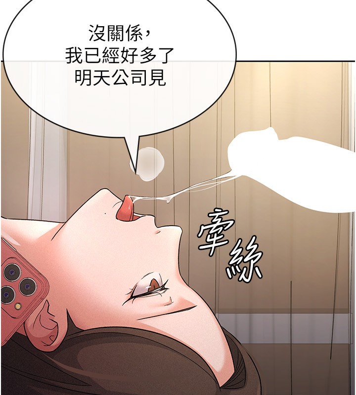 税金女友第27話-區區飛機杯，憑什麼這麼爽?