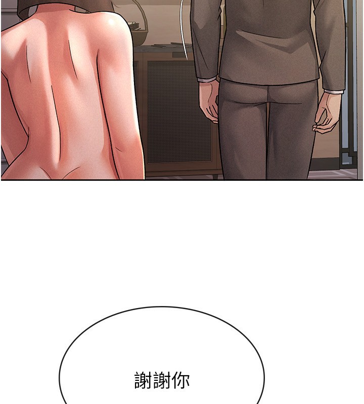 税金女友第27話-區區飛機杯，憑什麼這麼爽?